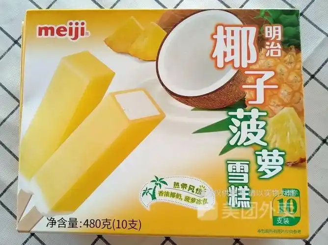 明治椰子菠萝味雪糕图片