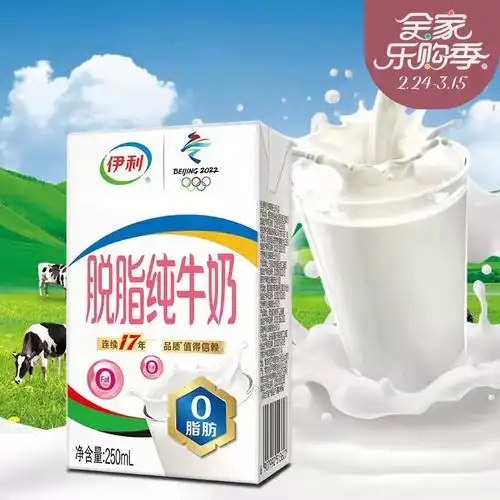 牛奶乳制品伊利脱脂纯牛奶250ml16盒减少脂肪摄入关爱健康产品实物已