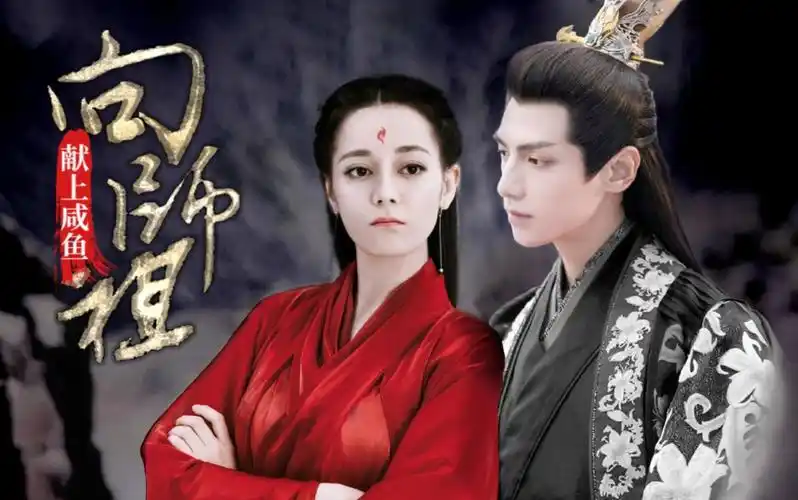 《向师祖献上咸鱼》原著扶华【片头 片尾曲】罗云熙x迪丽热巴