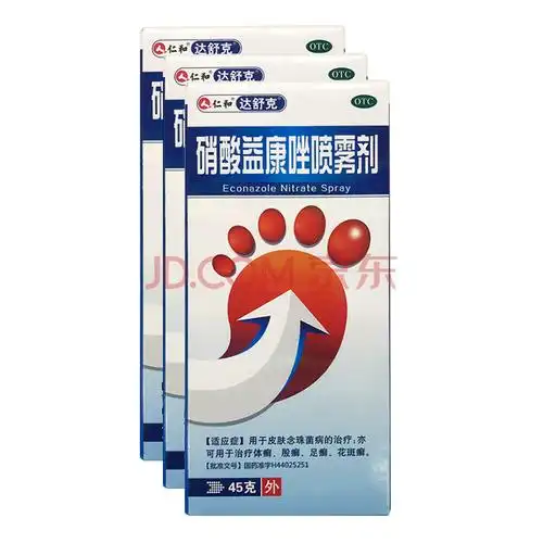 仁和 达舒克 硝酸益康唑喷雾剂(1170582)45g/瓶 3盒装