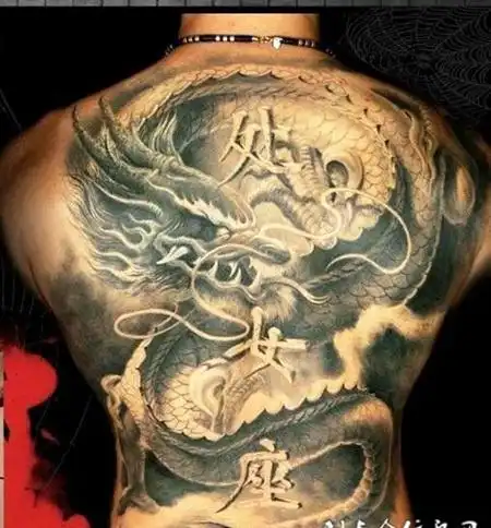 满背处女座盘旋龙纹身图案