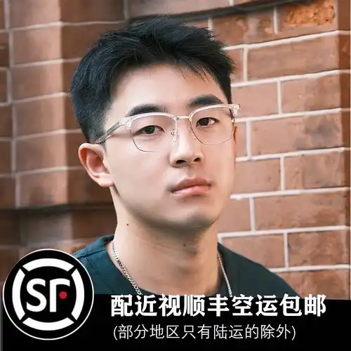 33家半透明眼镜框男潮金属半框复古装饰光学镜架散光近视可配度数