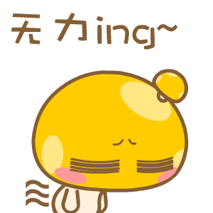 蘑菇点点动态qq表情