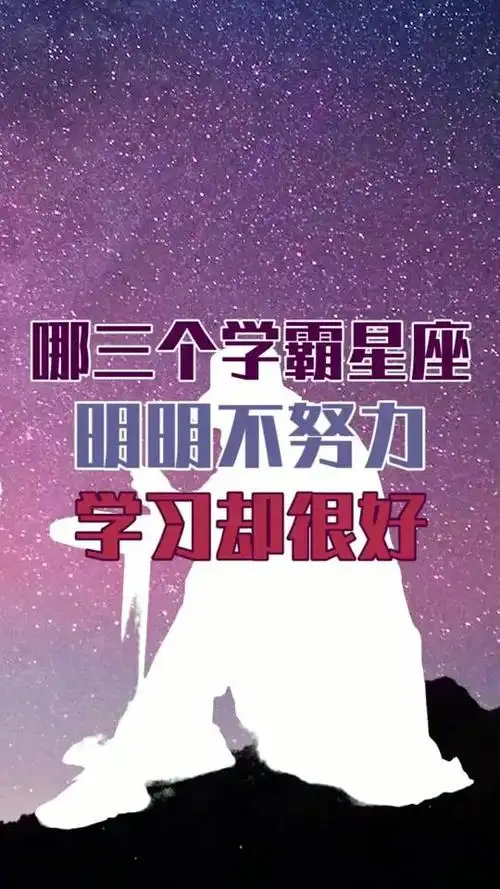 抖音上的星座爱情运势准吗 抖音上讲星座运势最准的是谁