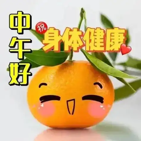 大家中午好 - 小李子 - 抖音