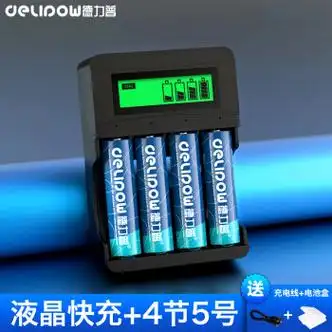 德力普5号充电锂电池充电器大容量五七套装aa电子锁7号1.