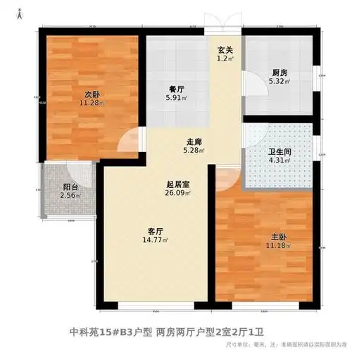 中科苑15#b3户型 两房两厅户型2室2厅1卫