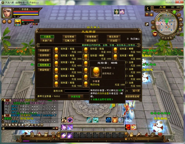 新版天龙八部,新不忘初心3.9游戏源码下载