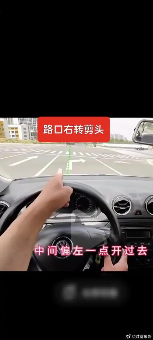 到了路口这里,观察的东西多,就容易压线图1是直行剪头,方向盘顺着剪头