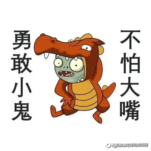 植物大战僵尸:追击赛的败者?小鬼头欺人太甚! - 西瓜视频