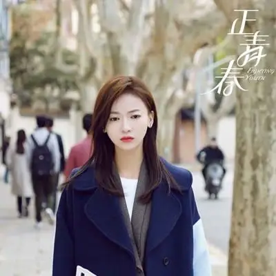 《正青春》今晚收官 吴谨言殷桃克服难关乘风破浪