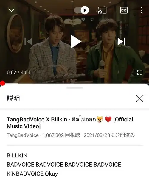 更新tangbadvoicexbillkin油管播放量106万了无法诠释也破2000万了