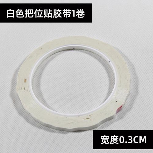 小提琴大提琴把位帖指板贴胶带初学练琴音准贴音位阶贴胶布贴纸 白色