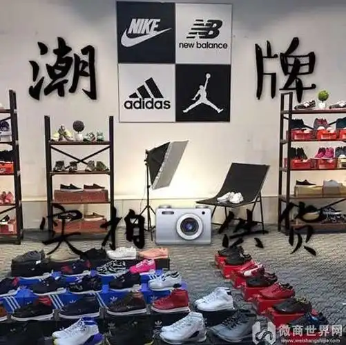 莆田鞋子哪个微信号上哪里有卖