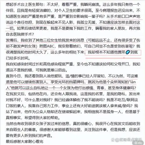 实锤大瓜继吴亦凡后哈圈再出丑闻多位女生感染hpv病毒