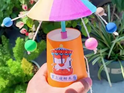 用纸杯制作的旋转木马 #手工diy