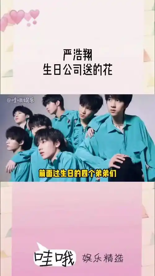 过生日公司送花的细节这不就来了 对应名字的翔送了向日葵 时代峰峻