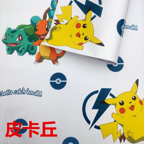 儿童房自粘壁纸 男孩寝室 卡通自贴宿舍女孩皮卡丘墙纸背景墙贴画