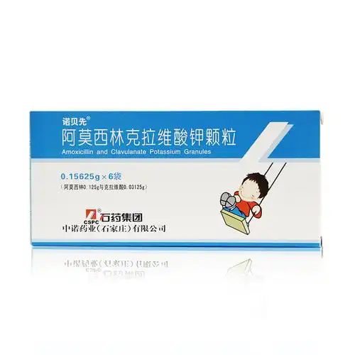 石药 阿莫西林克拉维酸钾颗粒 0.15625克×6袋