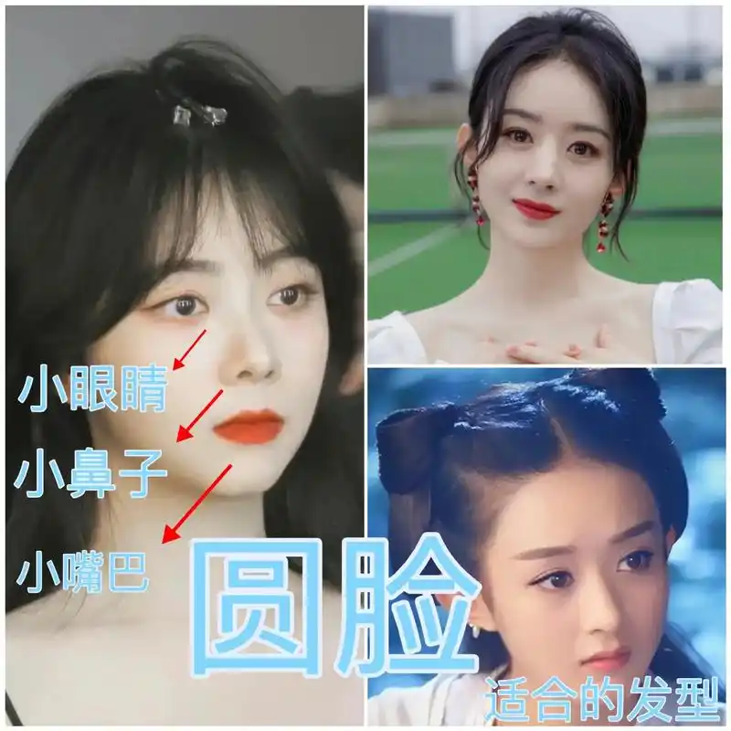 圆脸!!适合的发型.#根据脸型设计发型✅圆脸的特点长与宽相 - 抖音