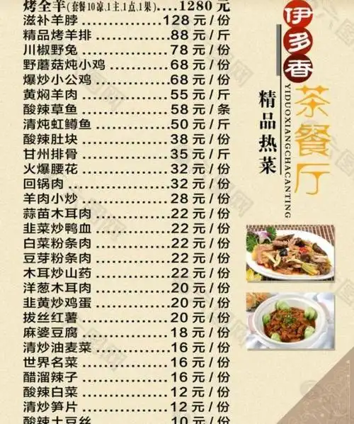 看了看菜单,没有找到对胃口的.最终点了一份番茄炒蛋盖饭.