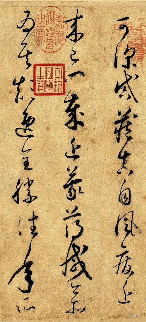 "草圣"怀素45岁真迹问世_草书