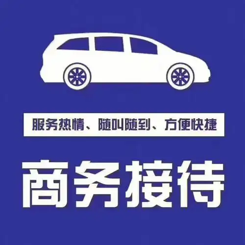 驾～司机代驾～商务接待～婚车车队等……欢迎所有小伙伴来咨询#租车