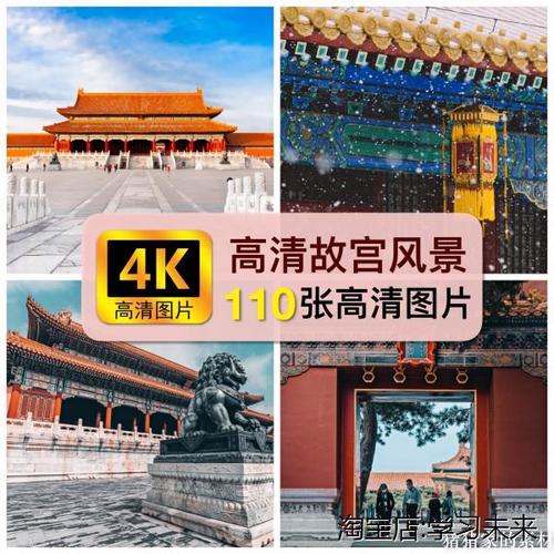 4k高清故宫宫殿图片素材红墙雪景古建屋檐中国风绘画手机壁纸背景