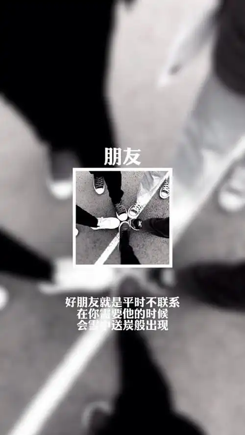 好朋友剪影背景文字高清手机壁纸