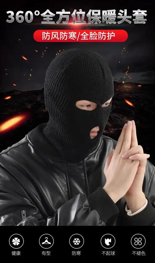 老六头套 社交牛b证头套老六面具蒙面it侠防社恐面具头套保暖男冬天骑