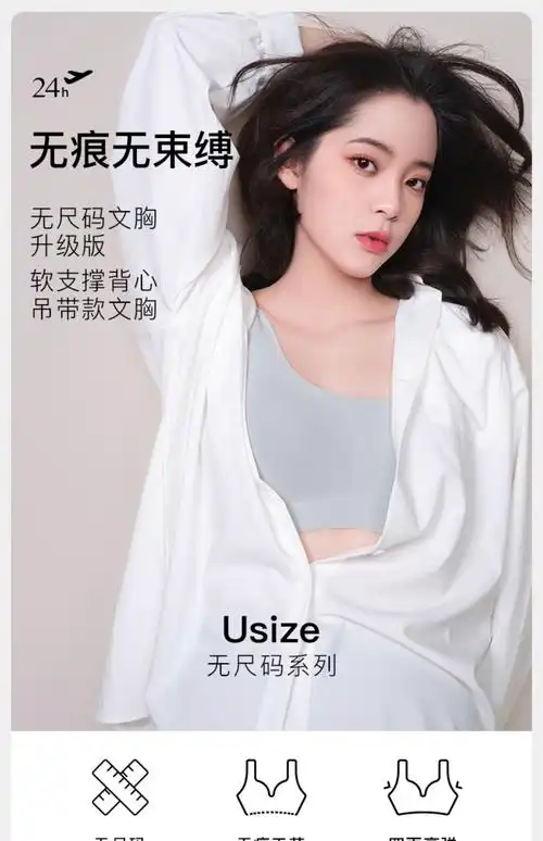 欧阳娜娜ubras升级云朵无尺码背心式文胸无钢圈软支撑