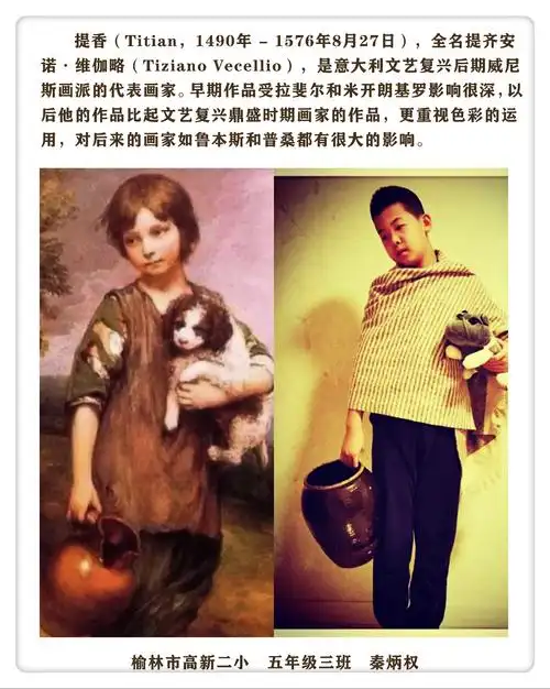 脑洞大开"艺"起来——高新二小五(3)梦之翼中队"名画模仿秀"活动