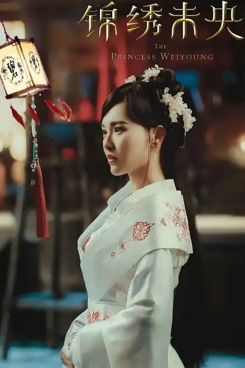 tiffany电视_古装剧《锦绣未央》饰 李未央_看图_唐嫣吧_百度贴吧