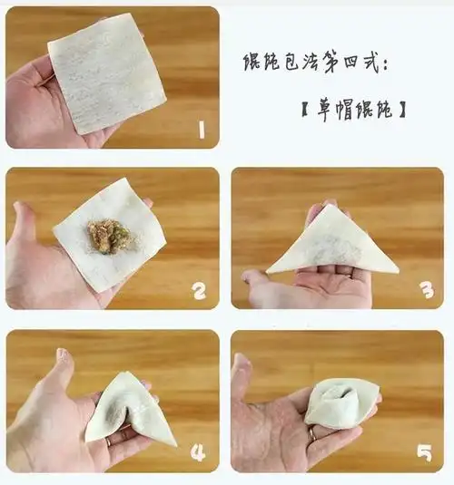 馄饨的十种经典包法