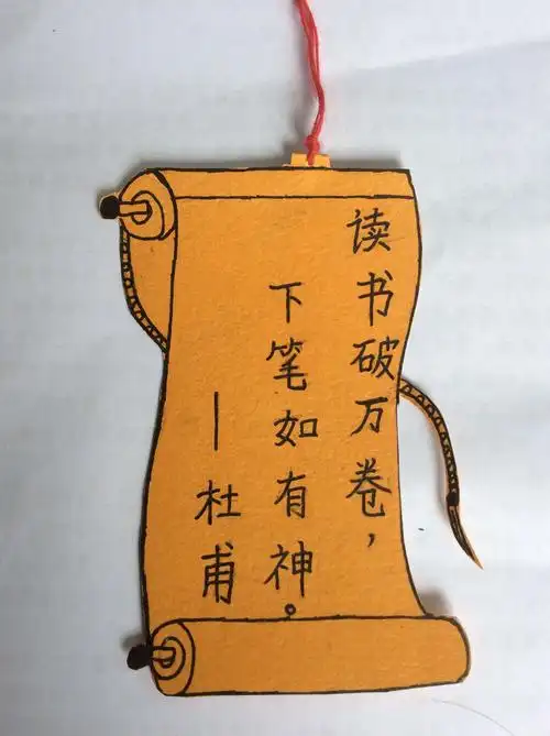 小书签,大智慧.靖宇县实验小学四年一班语文综合实践活动.