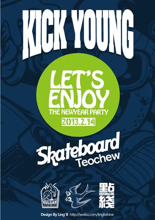 今年2月14日帮助好友 cena(ekhlas双头燕)设计的海报样式