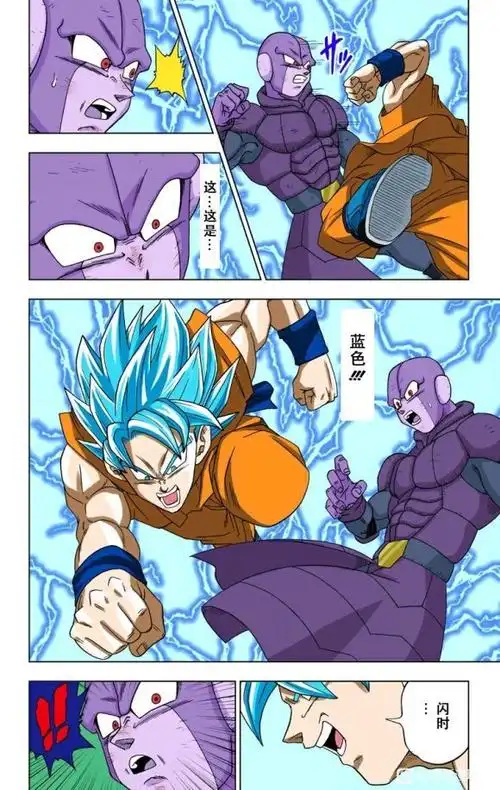 龙珠超第13话