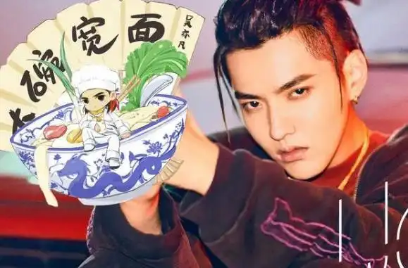 吴亦凡大量布局"大碗宽面"商标,网友:期待开张