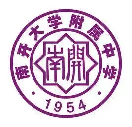 南开大学附属中学,前身为南开大学于1945年抗战胜利北归后成立的柏树