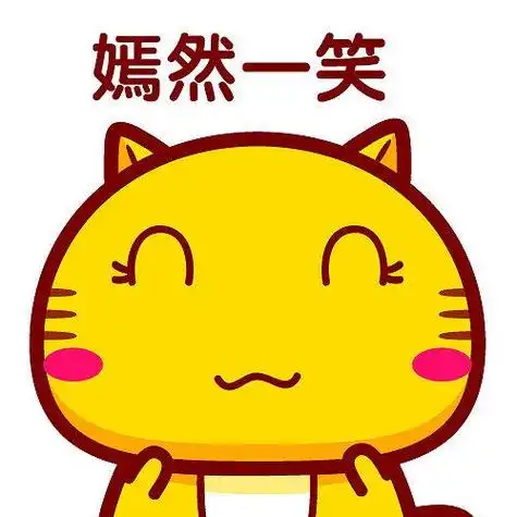 微信头像笑哈哈 微信头像图片大全 -【爱个性】