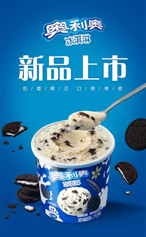 新品奥利奥冰淇淋雪糕冰激凌冷饮草莓味香草味六杯组合装小 香草味70g