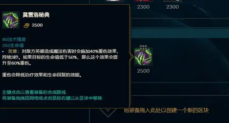 这个流派除了选择【炽热香炉】和【救赎】这两个辅助必出装备外,玩家