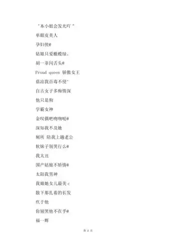 qq网名女生简短高冷