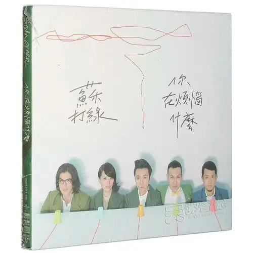 正版现货 韦礼安:有所畏 2014最新专辑 cd 狼 迷路 面具 金银岛