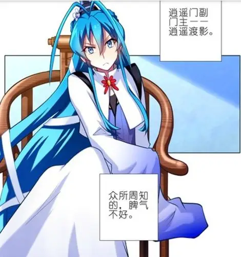 逍遥门副门主逍遥渡影# 爱好是逐出师门.