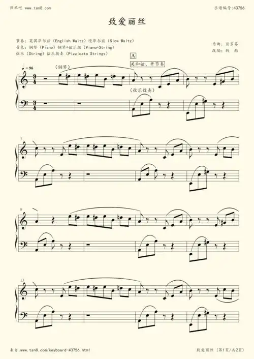 《致爱丽丝》,贝多芬(五线谱 电子琴谱)-弹琴吧(原蛐蛐钢琴网),电子