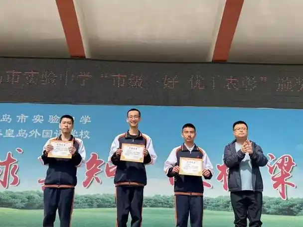 秦皇岛市实验中学举行"防范灾害风险 护航高质量发展"主题升旗仪式