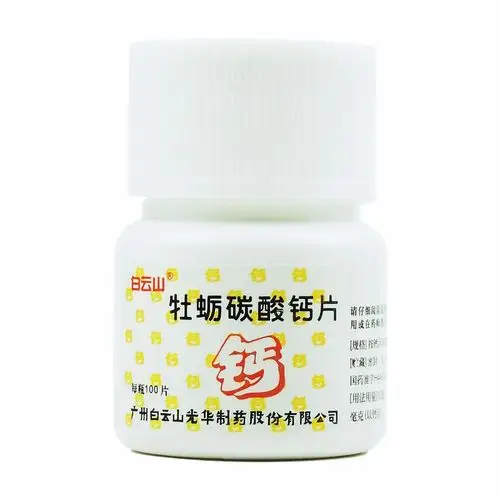 白云山 牡蛎碳酸钙片100片 标准装