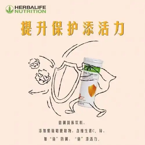 增强身体的自我保护屏障