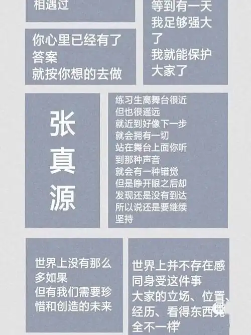 原来是文文噢 /时代少年团壁纸/时代少年团/爱豆语录/马嘉祺丁程鑫